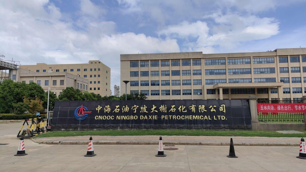 2、寧波中海石油維保