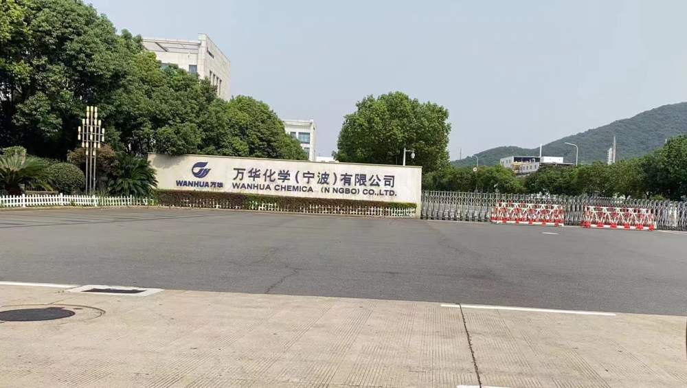 3、寧波萬(wàn)華化學(xué)維保